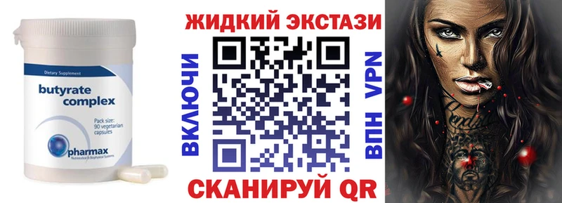 дарнет шоп  Новокузнецк  БУТИРАТ Butirat 