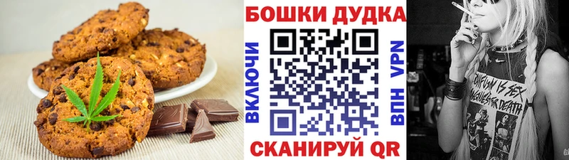 закладки  Новокузнецк  Печенье с ТГК марихуана 