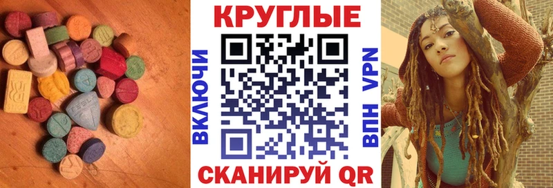 Экстази VHQ  Новокузнецк 