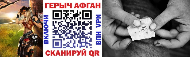 ГЕРОИН хмурый  Новокузнецк 