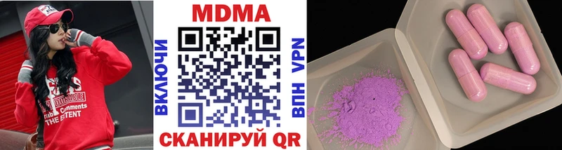 МДМА кристаллы  купить   Новокузнецк 